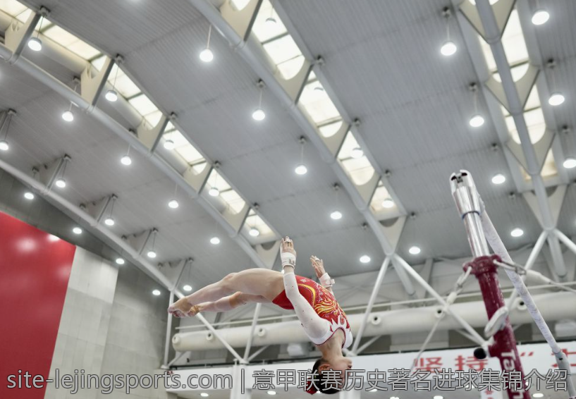 意甲联赛历史著名进球集锦介绍