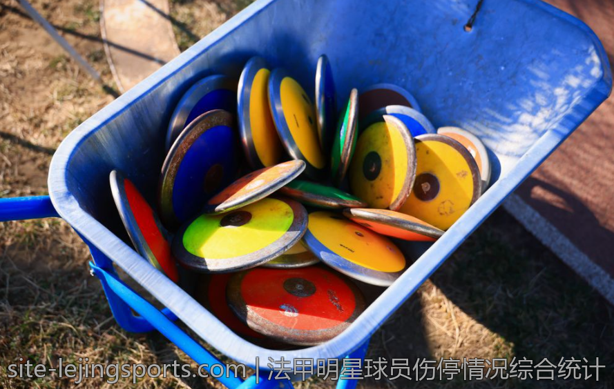 法甲明星球员伤停情况综合统计