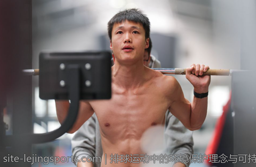 排球运动中的环境保护理念与可持续发展实践