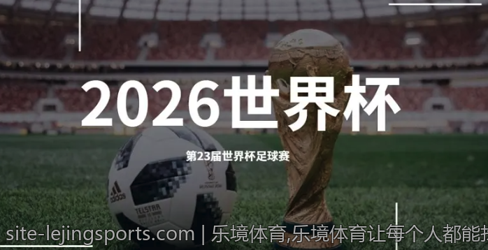 乐境体育,乐境体育让每个人都能找到归属感